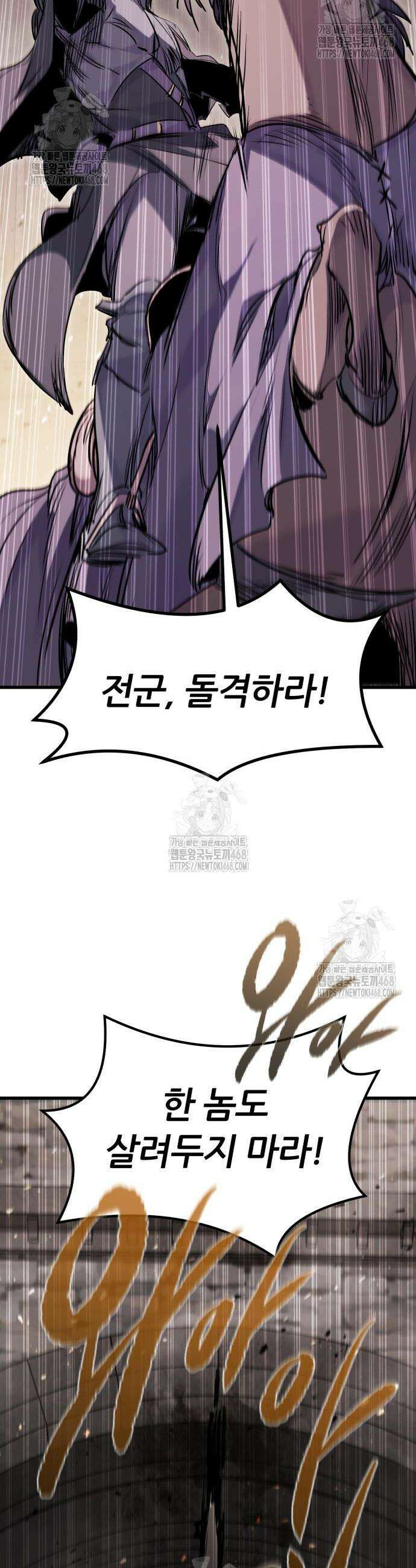 회귀한 용병은 다 계획이 있다 62화 53