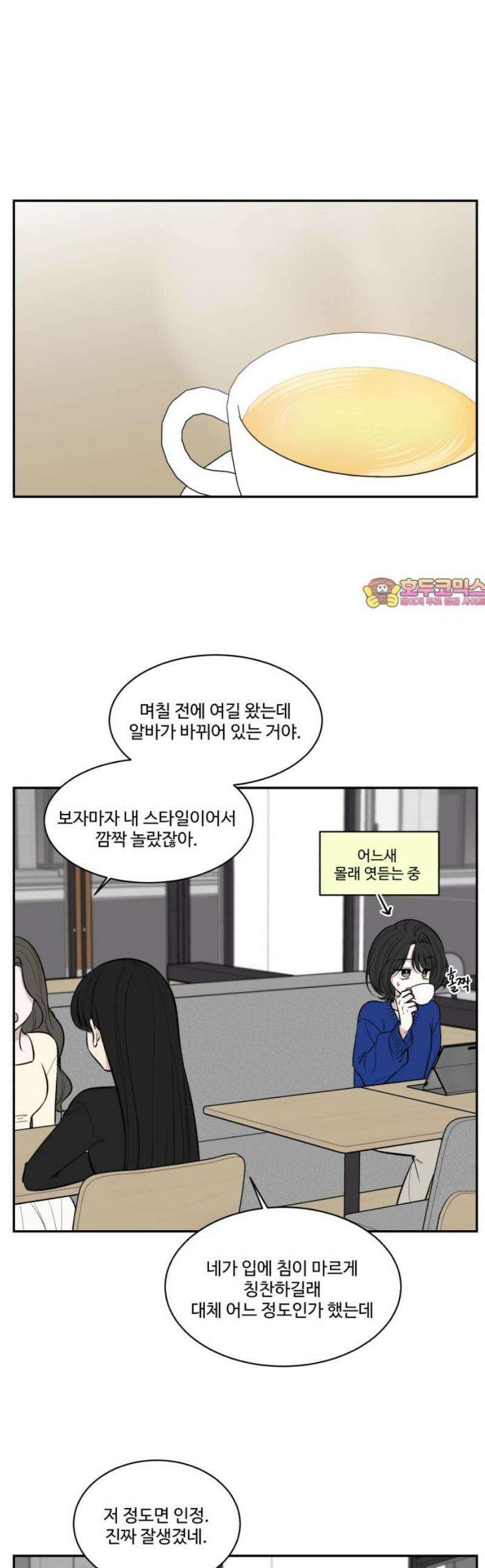 터닝포인트 3화 1