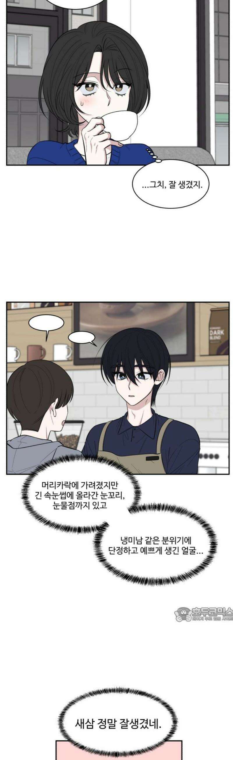 터닝포인트 3화 2