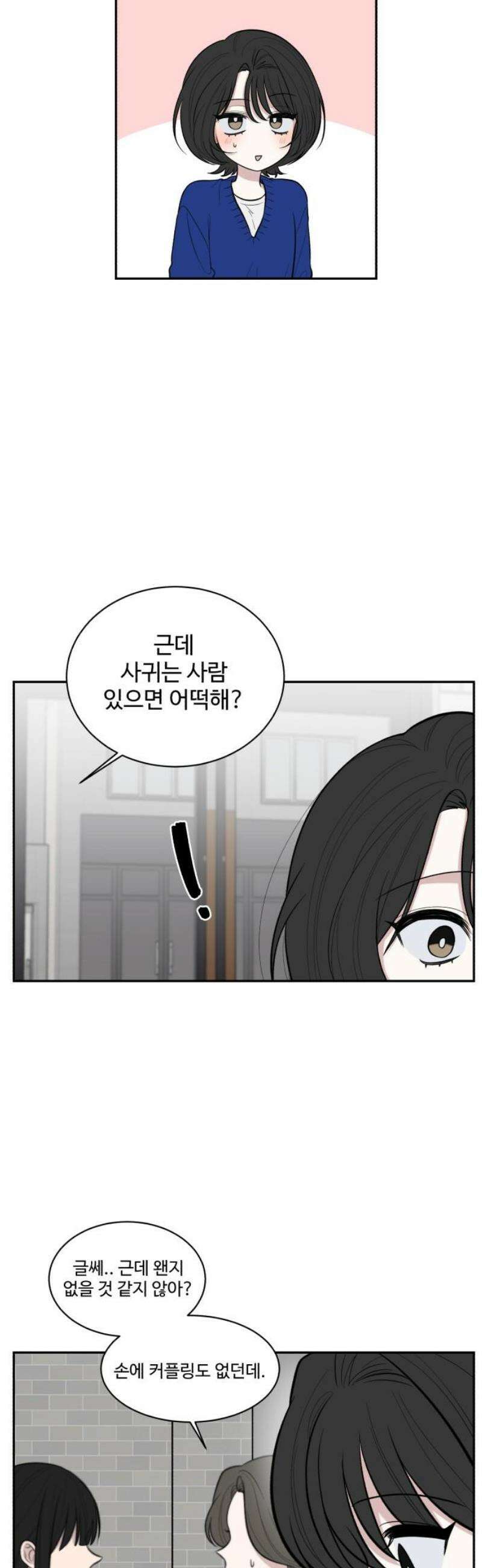 터닝포인트 3화 3