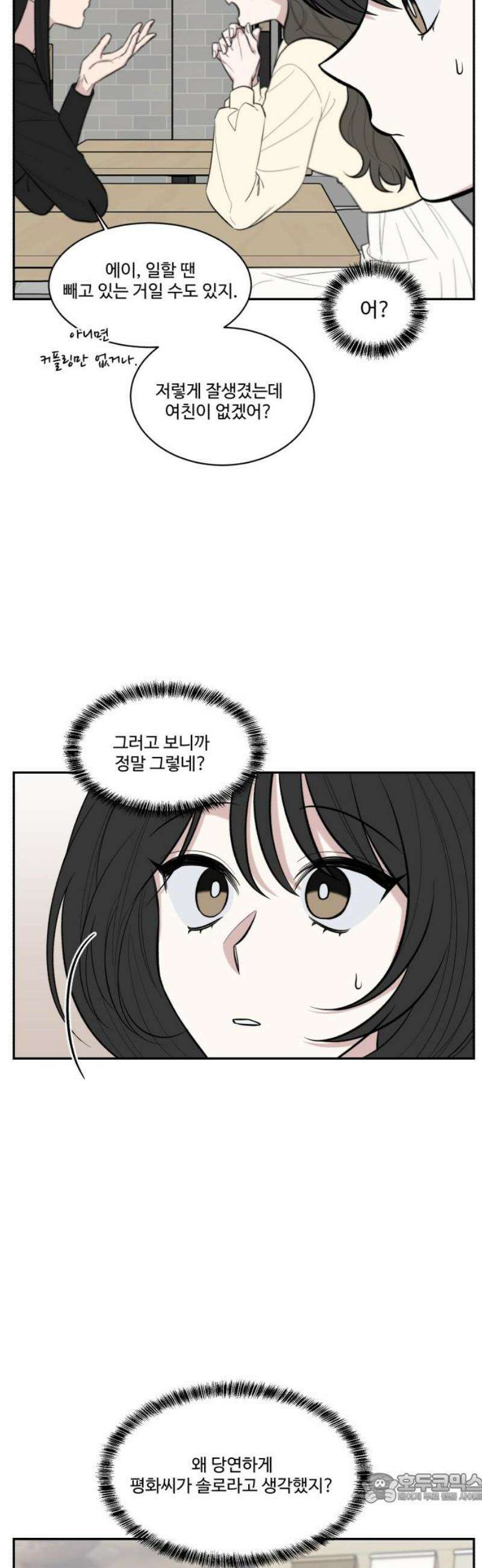 터닝포인트 3화 4