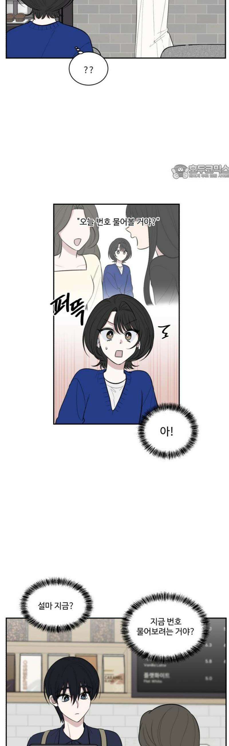 터닝포인트 3화 9