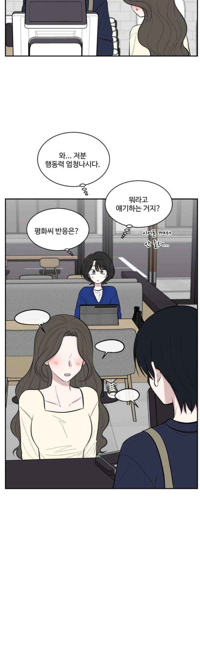터닝포인트 3화 10