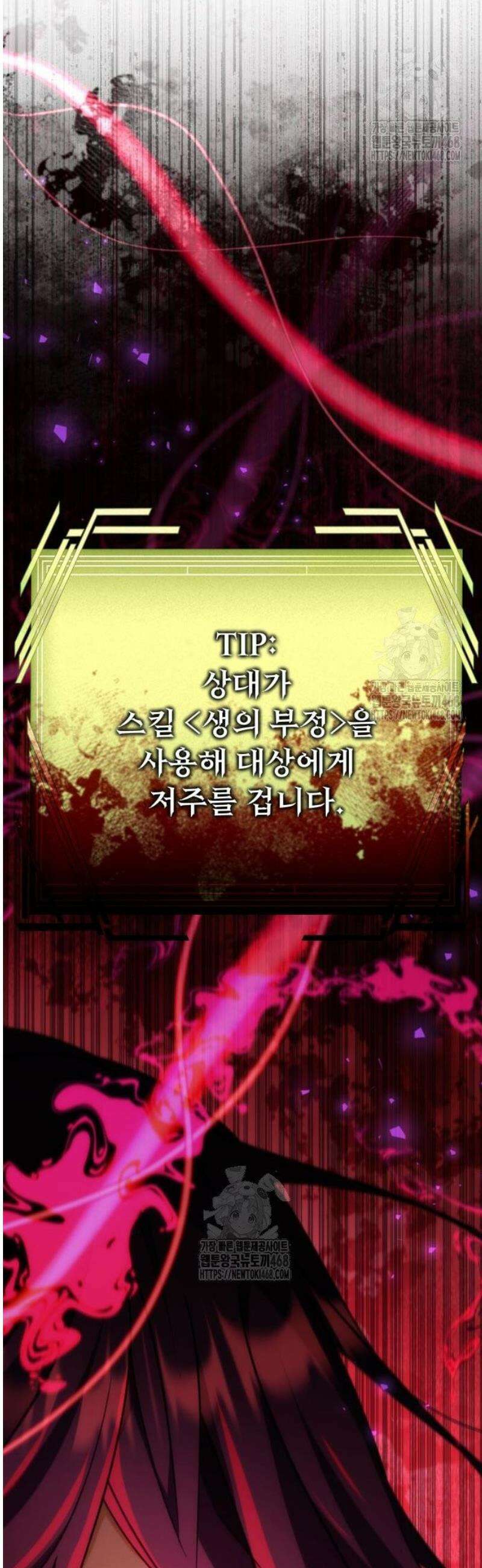 풍요의 여신과 천재 망나니 사도님 015화 - 이가 없으면 잇몸으로 돈이 없으면．．．(1) 5