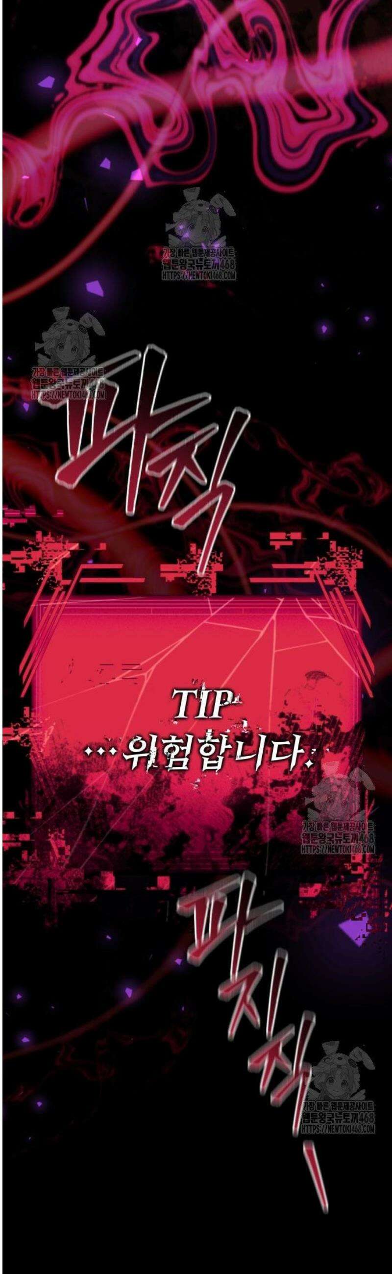 풍요의 여신과 천재 망나니 사도님 015화 - 이가 없으면 잇몸으로 돈이 없으면．．．(1) 8