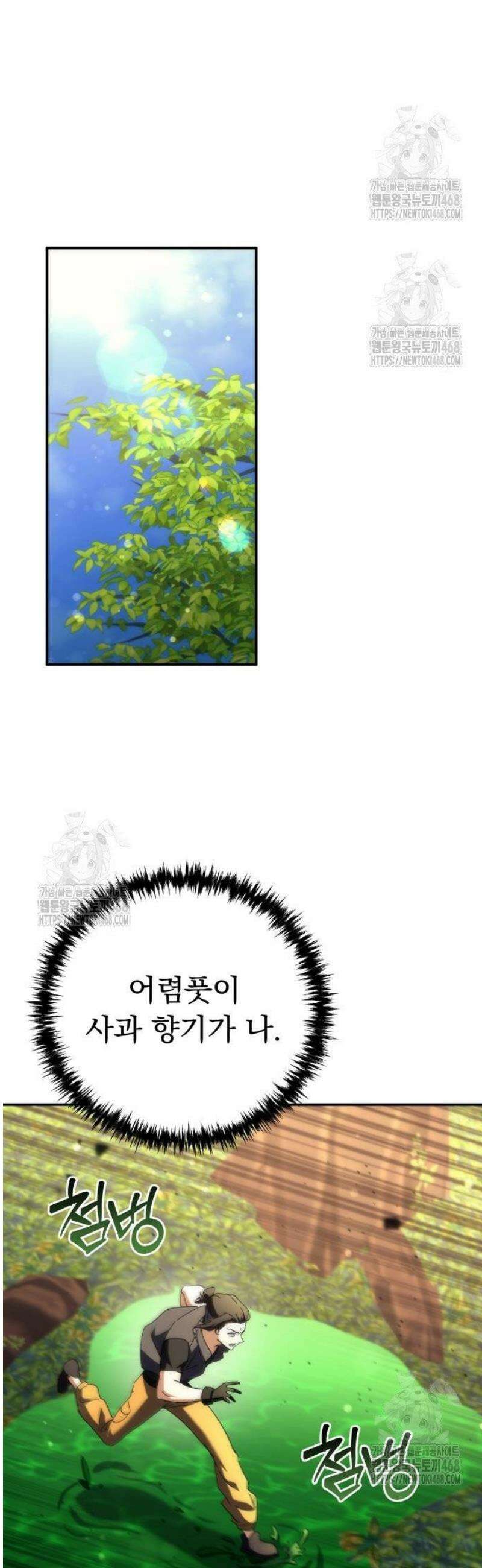 풍요의 여신과 천재 망나니 사도님 015화 - 이가 없으면 잇몸으로 돈이 없으면．．．(1) 15