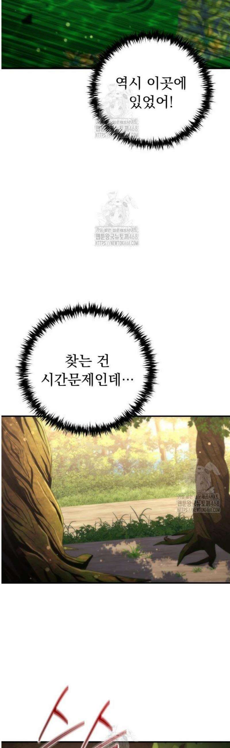 풍요의 여신과 천재 망나니 사도님 015화 - 이가 없으면 잇몸으로 돈이 없으면．．．(1) 16