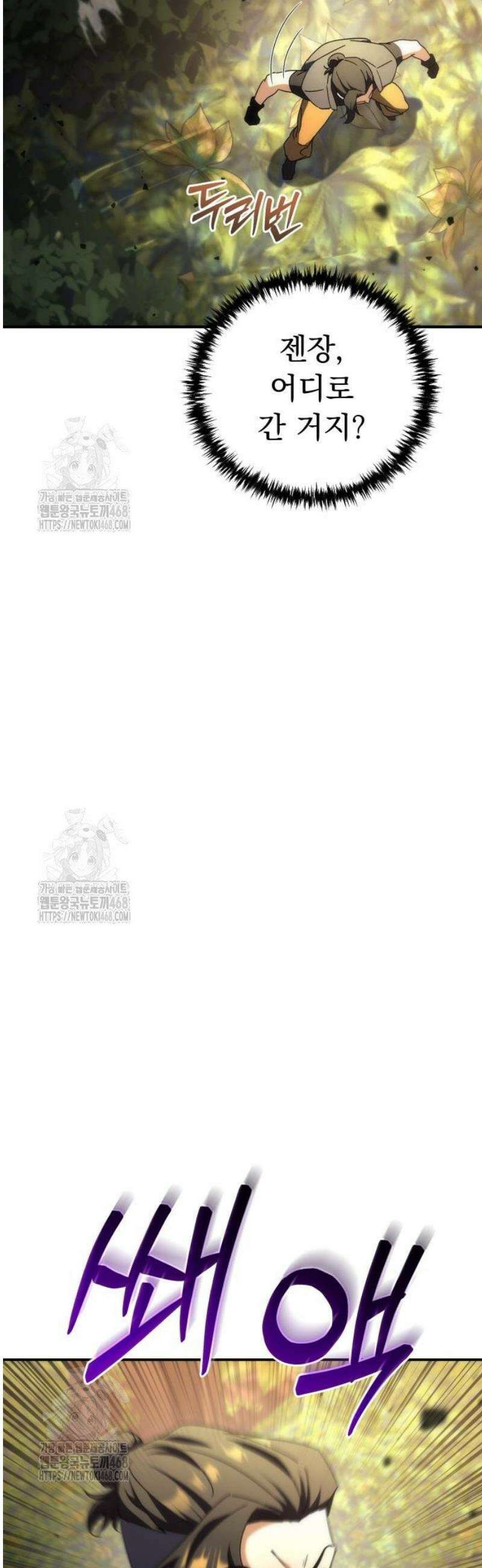 풍요의 여신과 천재 망나니 사도님 015화 - 이가 없으면 잇몸으로 돈이 없으면．．．(1) 19
