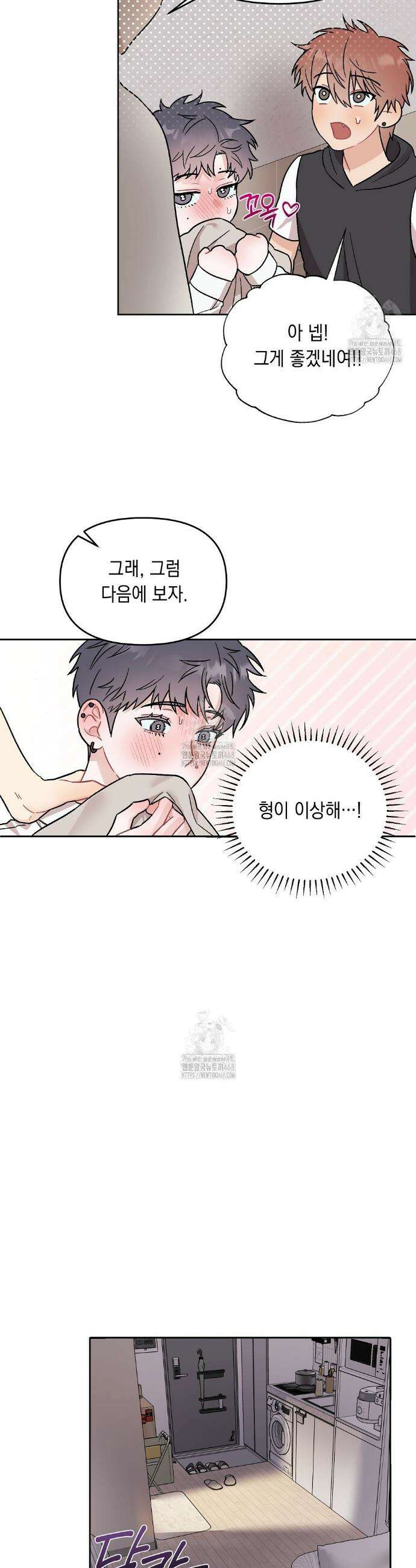 마음대로 읽지 마세요! 외전 2화 23