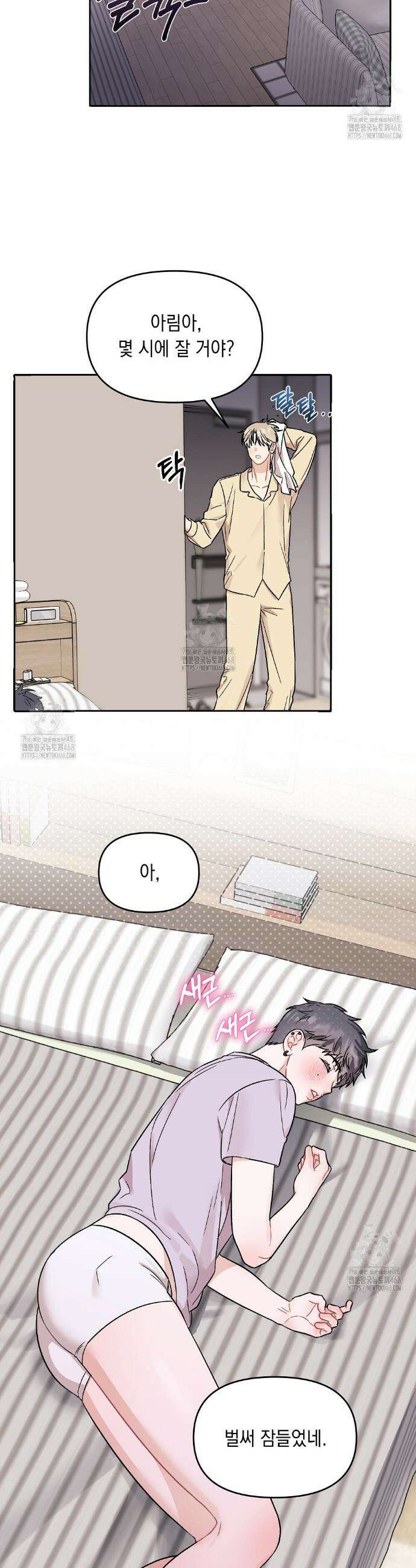 마음대로 읽지 마세요! 외전 2화 24