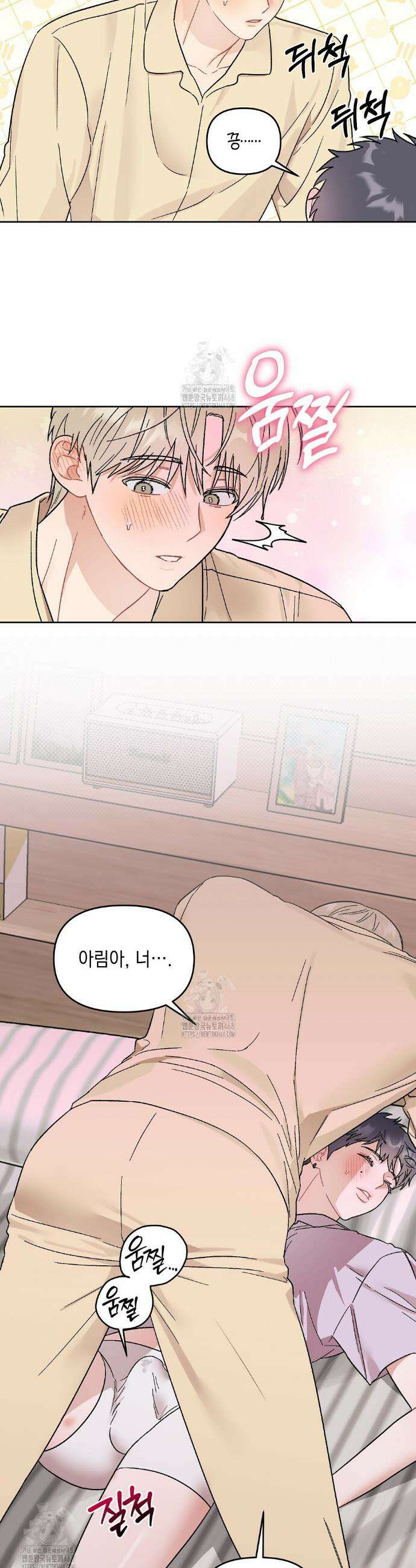 마음대로 읽지 마세요! 외전 2화 29