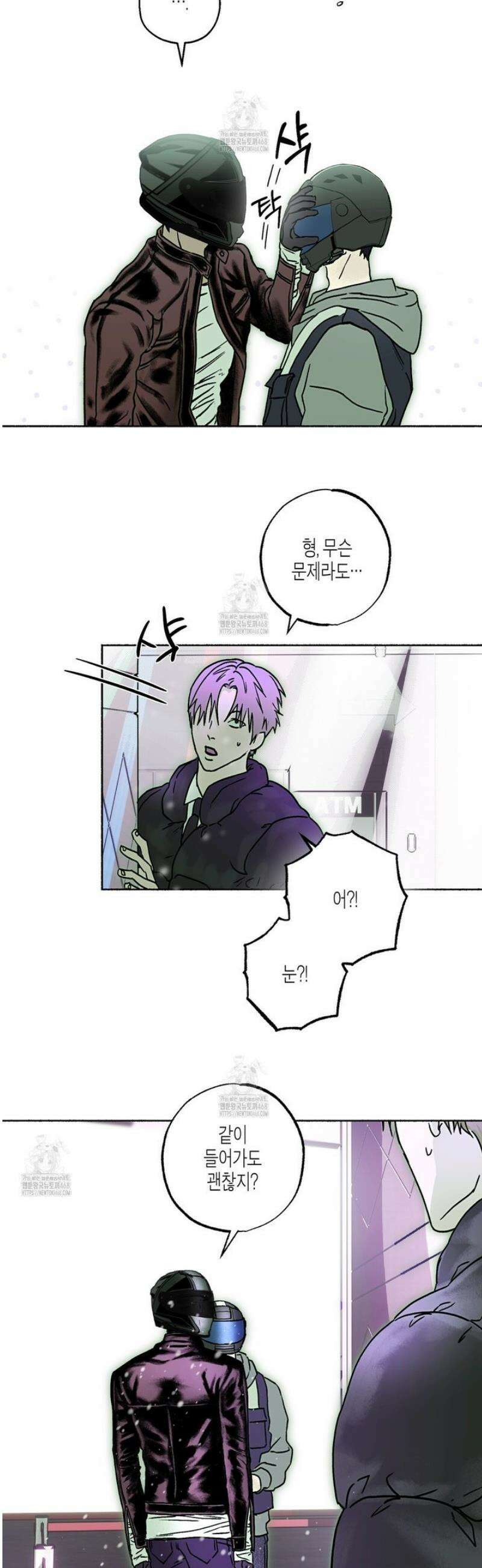 해피투게더 2화 4
