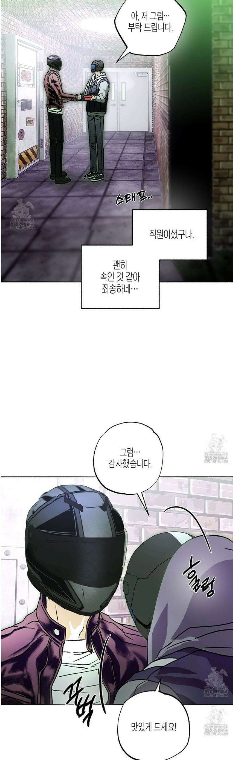 해피투게더 2화 8
