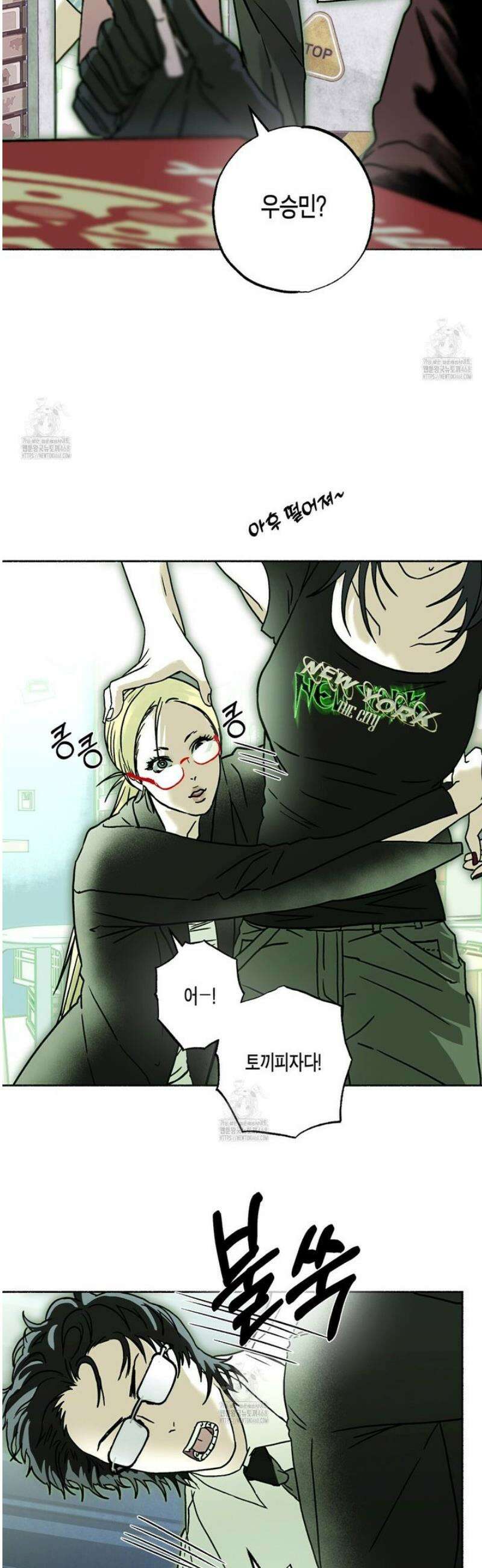 해피투게더 2화 12