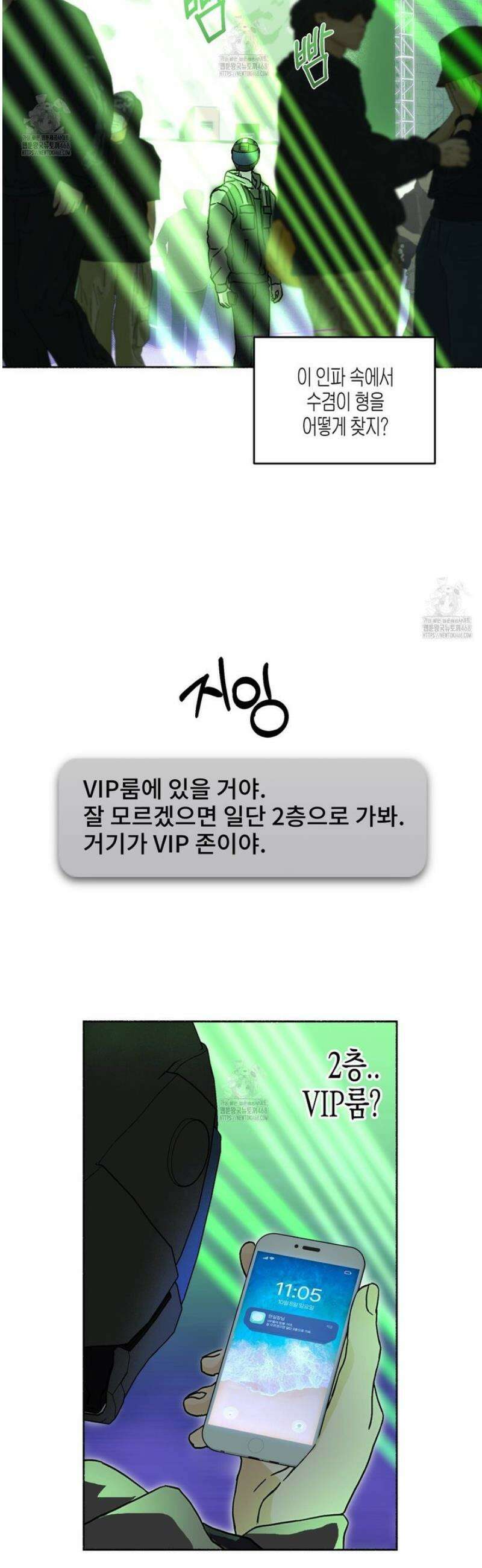 해피투게더 2화 18