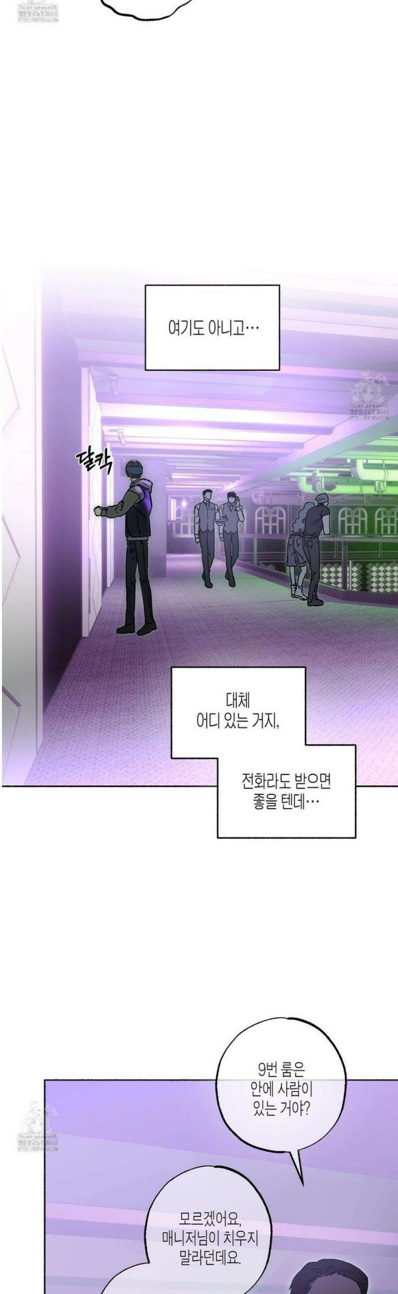 해피투게더 2화 21