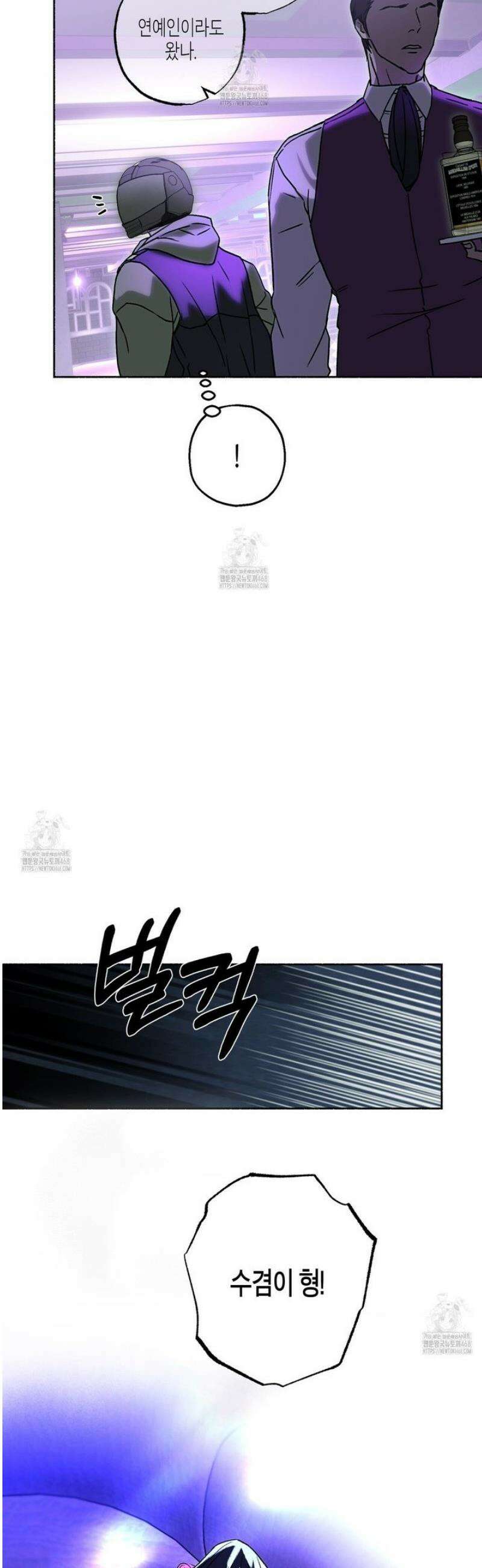 해피투게더 2화 22