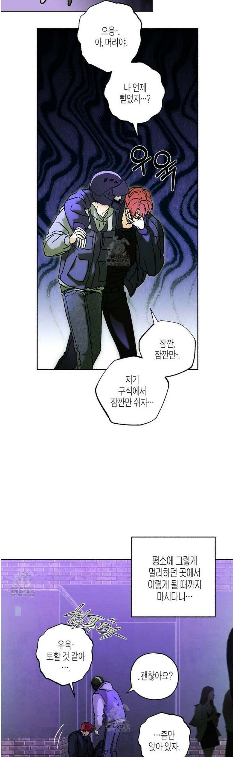 해피투게더 2화 25
