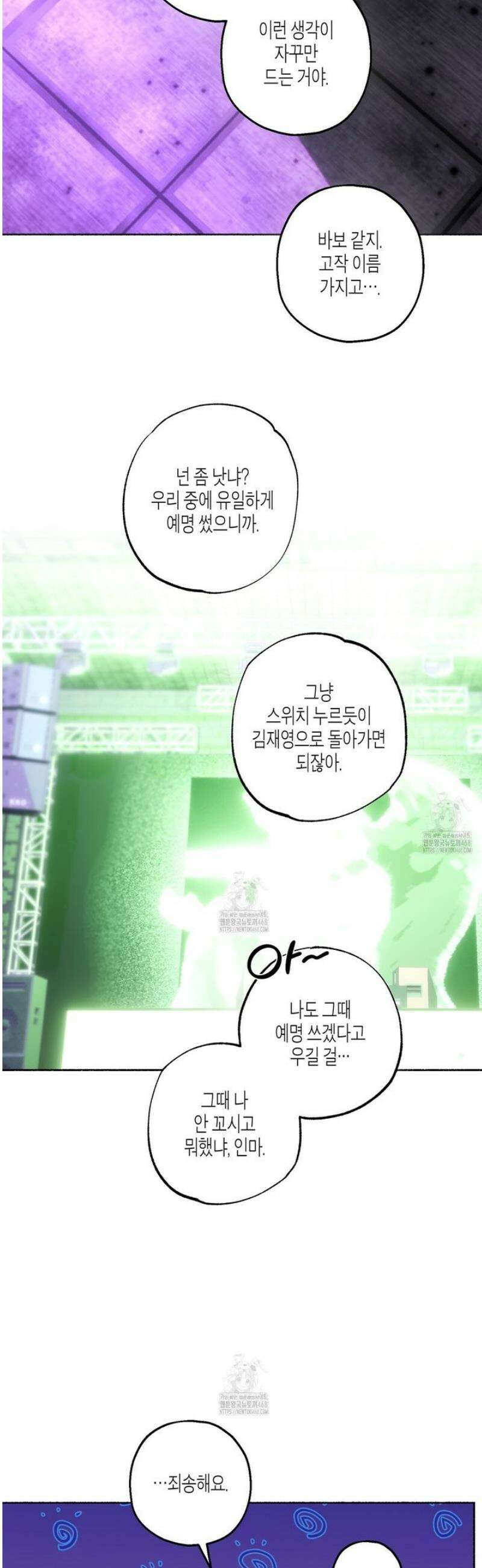 해피투게더 2화 28