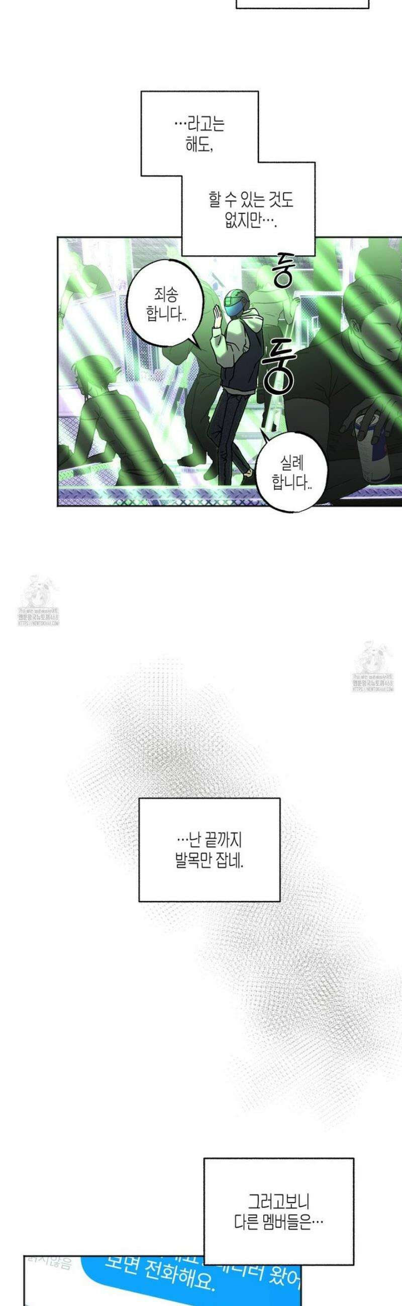 해피투게더 2화 33