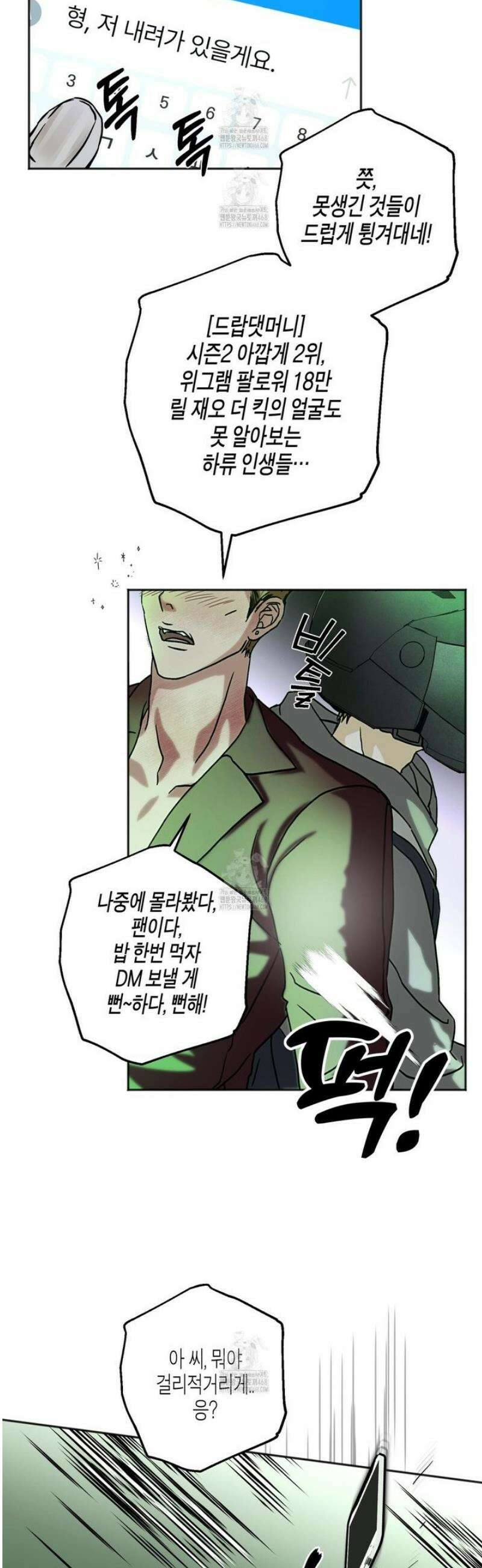 해피투게더 2화 34