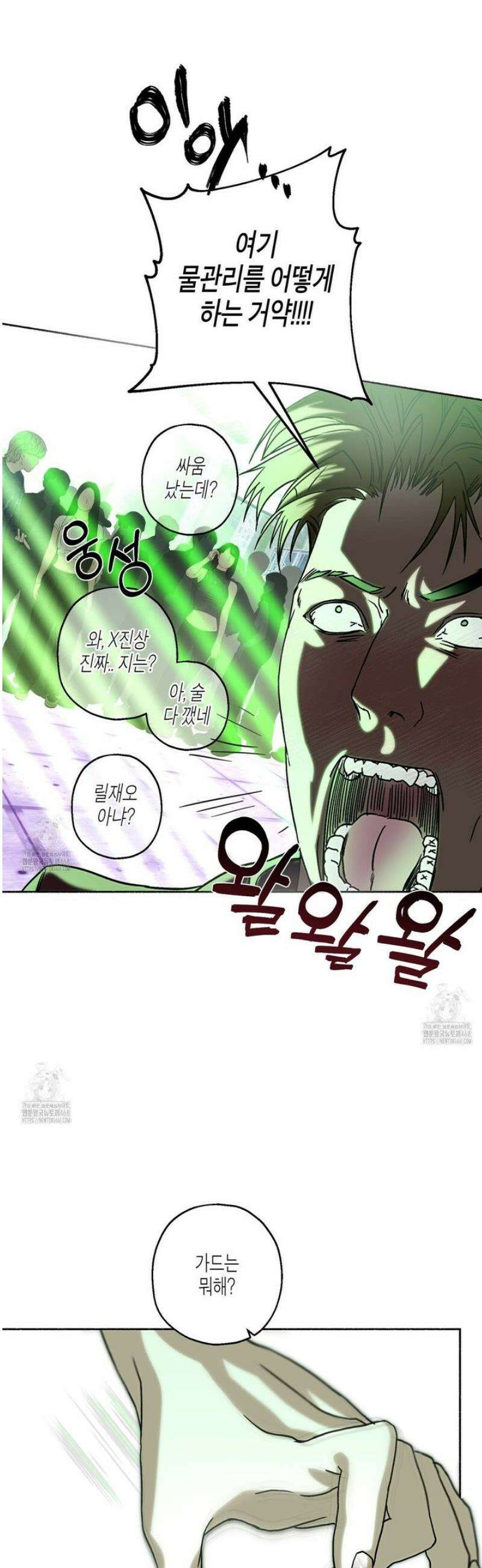 해피투게더 2화 36