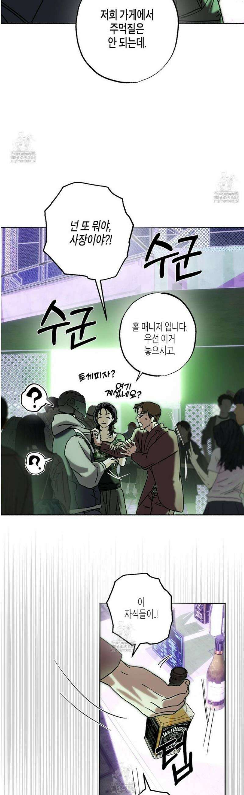 해피투게더 2화 38