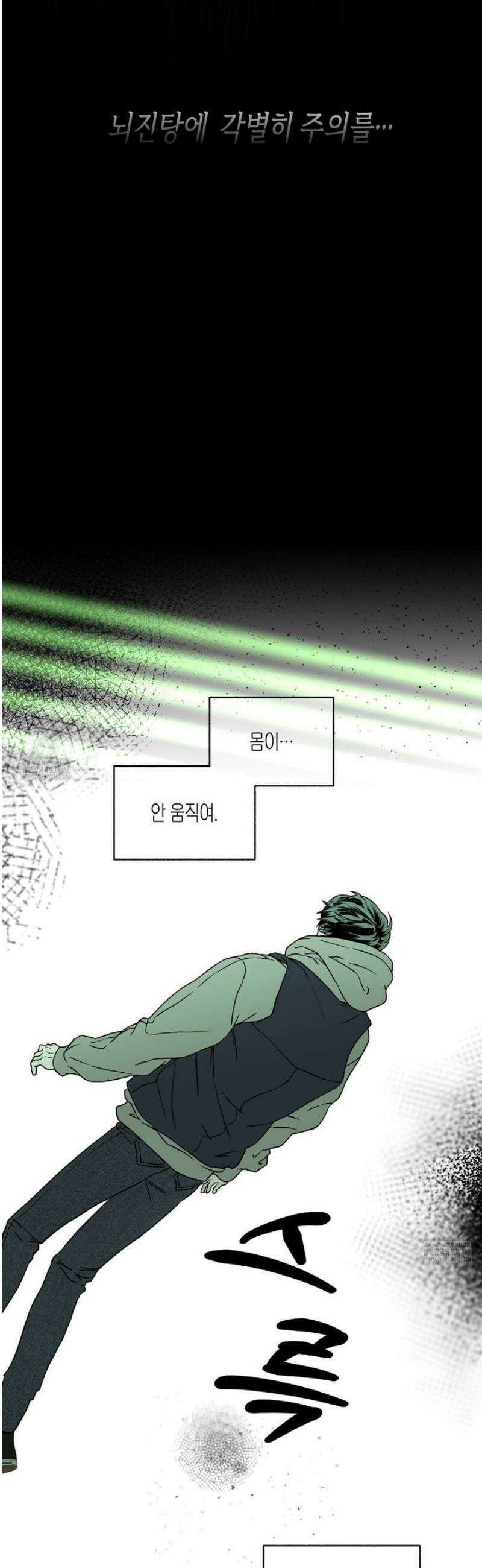 해피투게더 2화 45