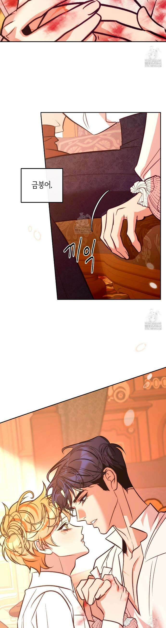 오르카 맨션 8화 2