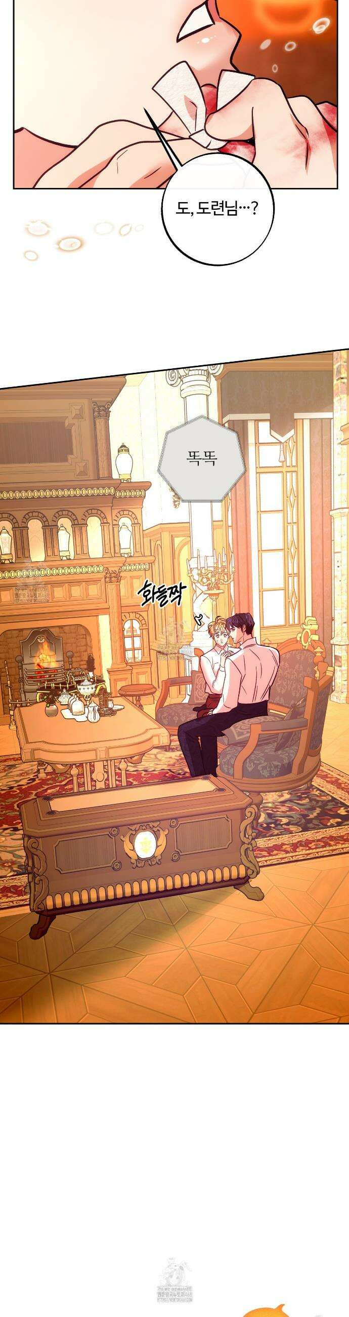 오르카 맨션 8화 4