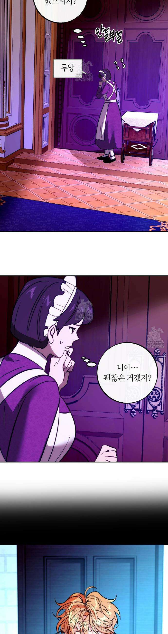 오르카 맨션 8화 6