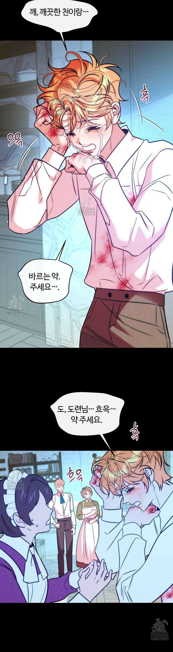 오르카 맨션 8화 8