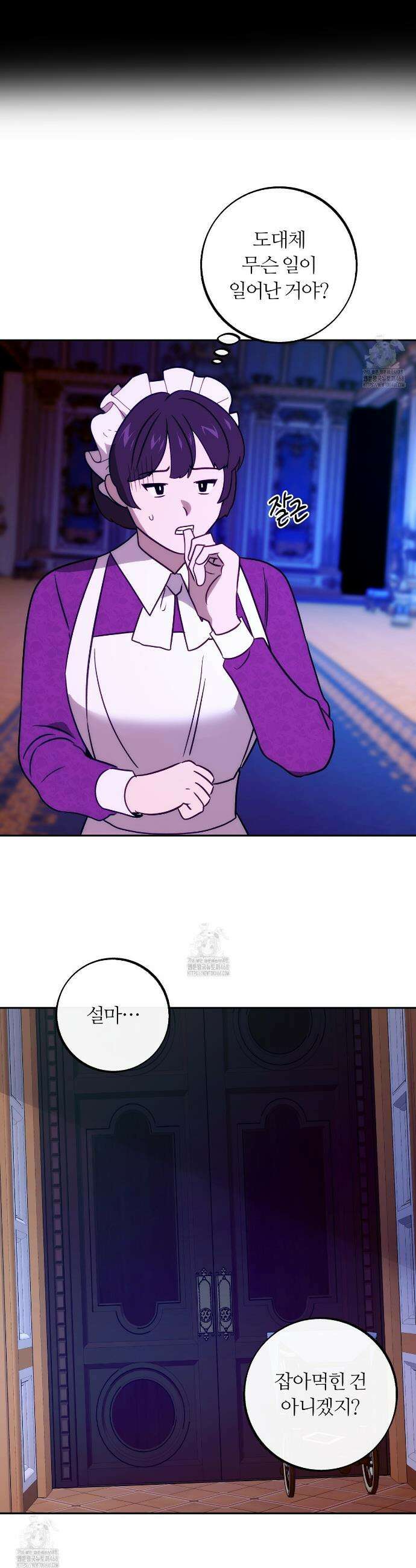 오르카 맨션 8화 9