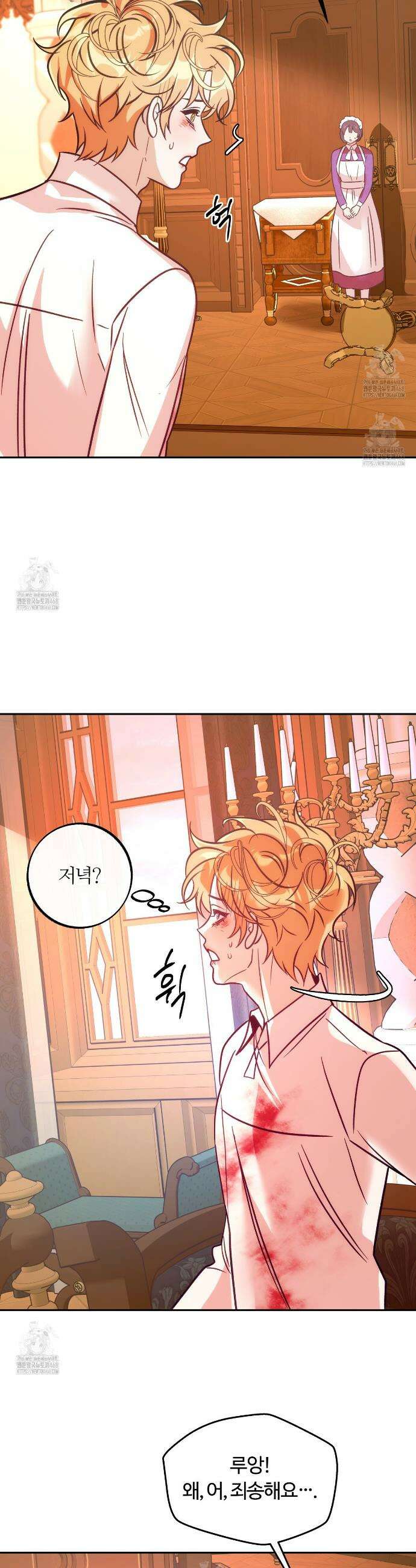 오르카 맨션 8화 12