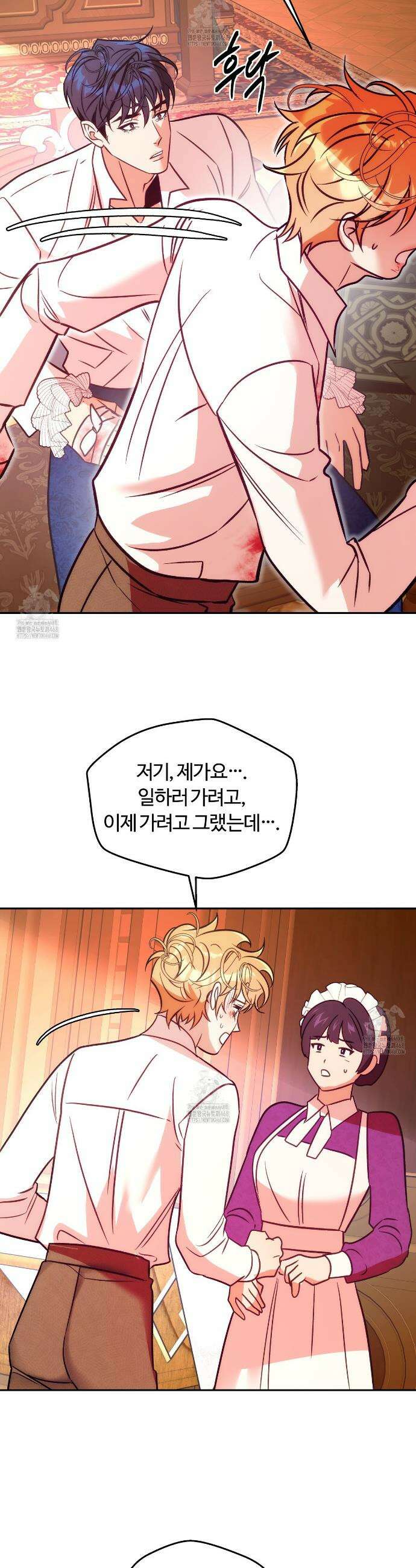 오르카 맨션 8화 13