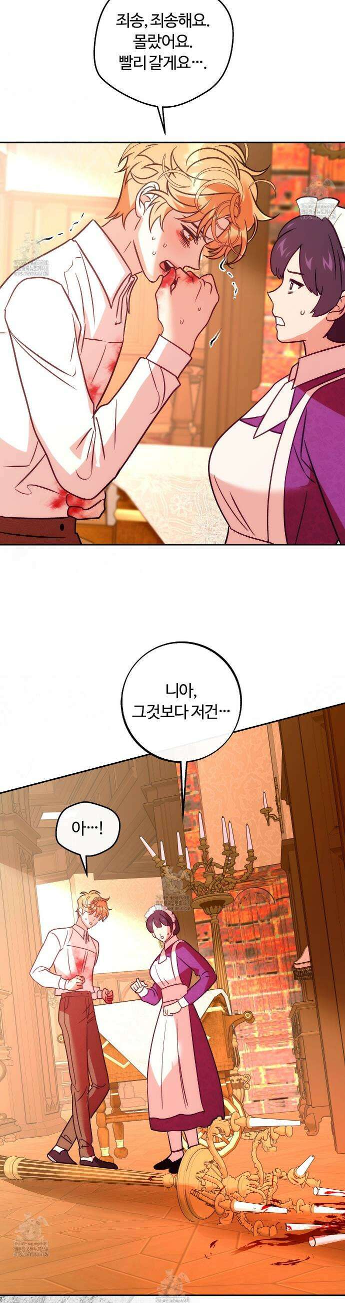 오르카 맨션 8화 14