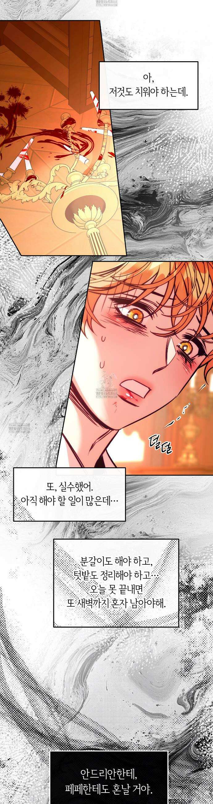 오르카 맨션 8화 15