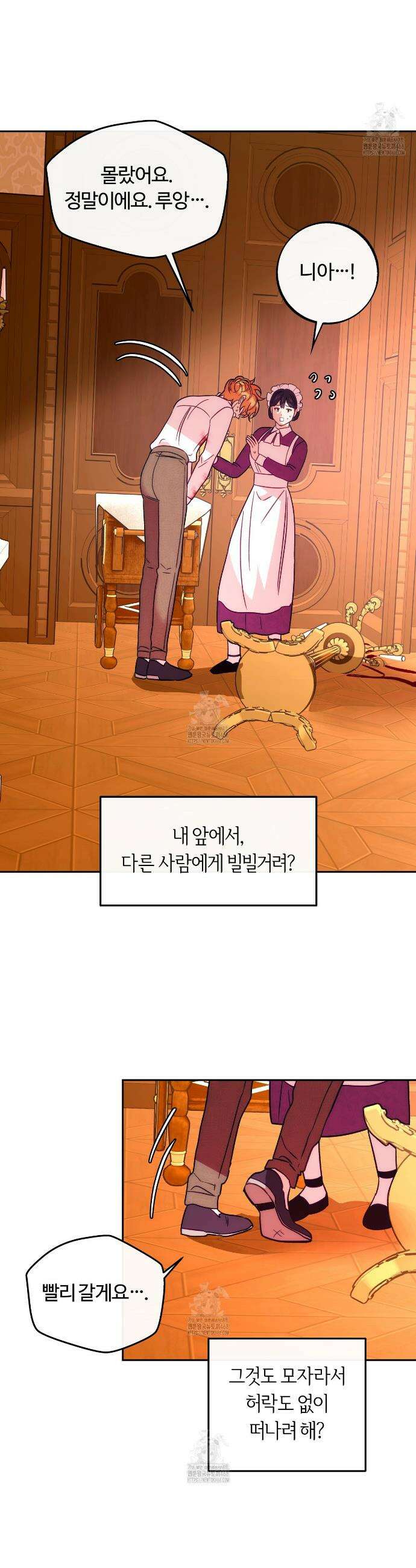 오르카 맨션 8화 17