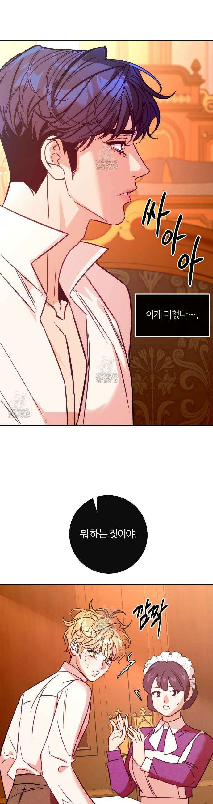 오르카 맨션 8화 18