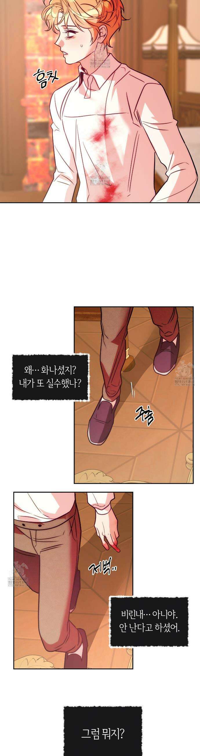 오르카 맨션 8화 20