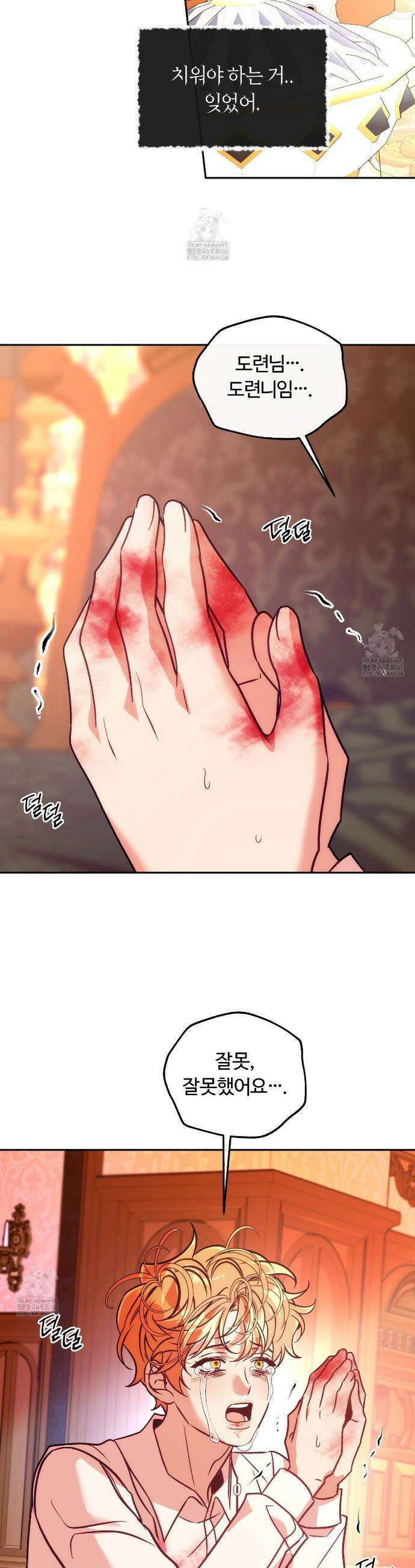 오르카 맨션 8화 22