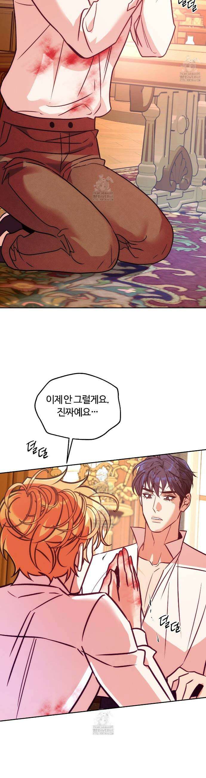 오르카 맨션 8화 23