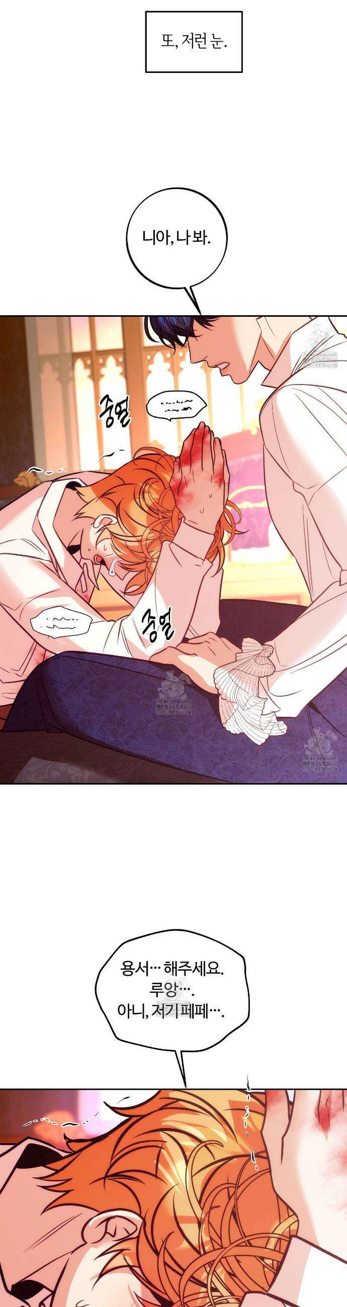 오르카 맨션 8화 25