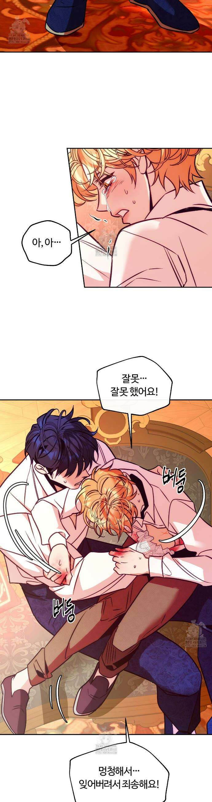 오르카 맨션 8화 28