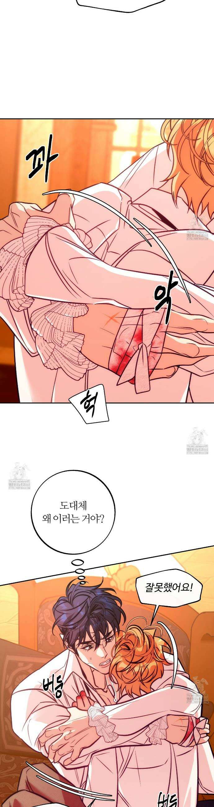 오르카 맨션 8화 29