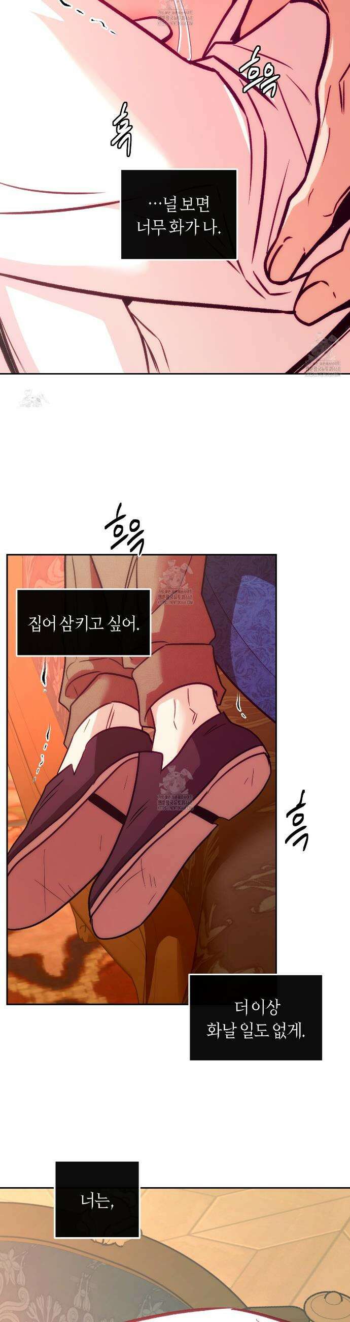 오르카 맨션 8화 33