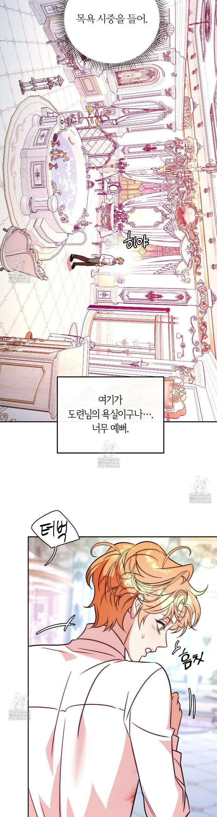 오르카 맨션 8화 37
