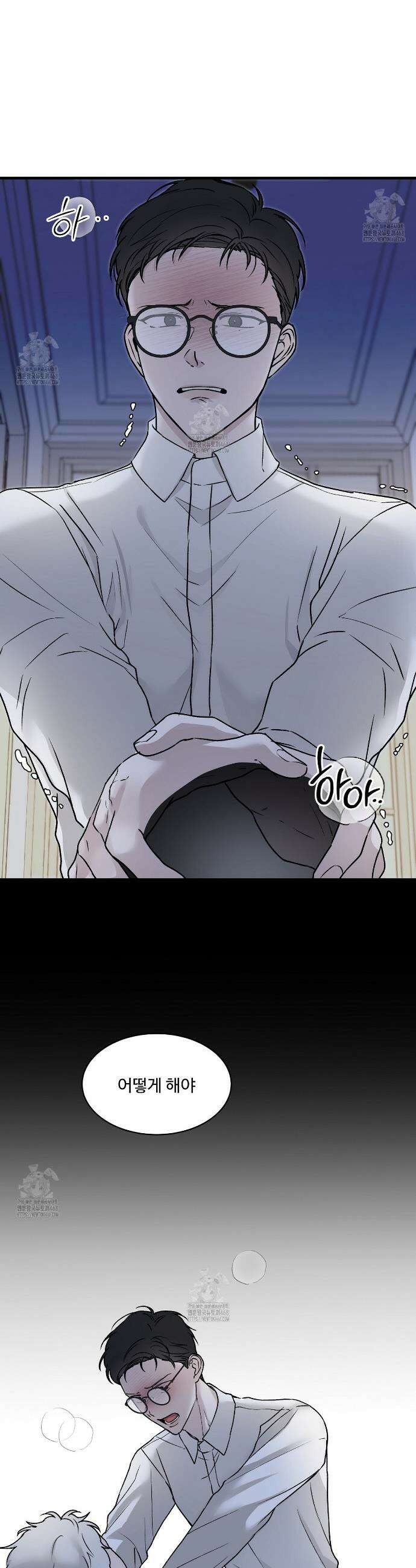 폴스 어웨이크닝(False Awakening) 5화 2