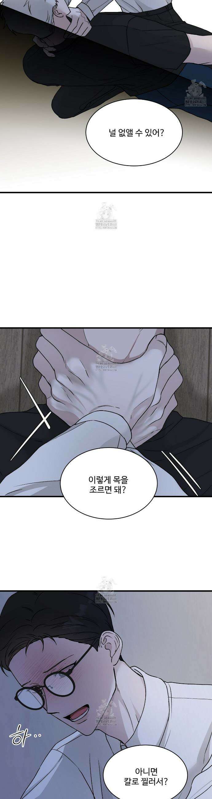 폴스 어웨이크닝(False Awakening) 5화 3