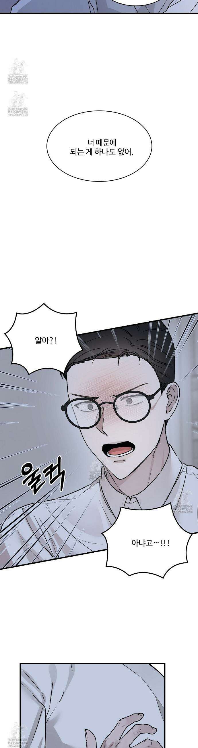 폴스 어웨이크닝(False Awakening) 5화 4